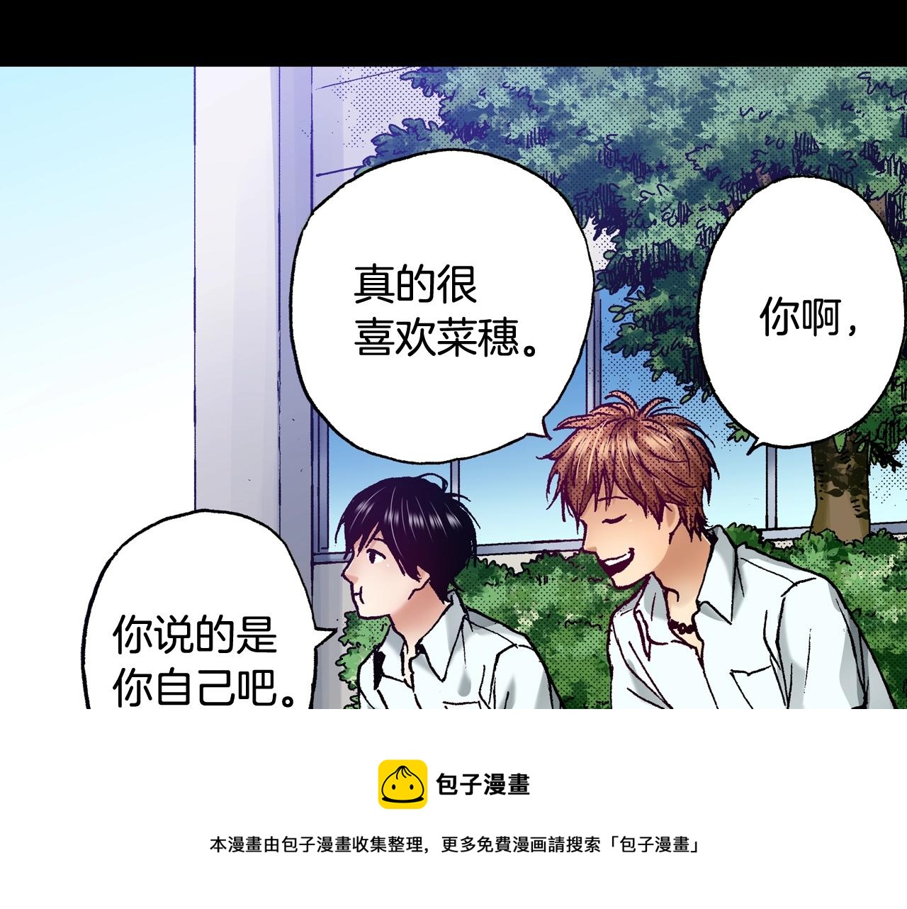 第71话 约会(1/2)-第73话