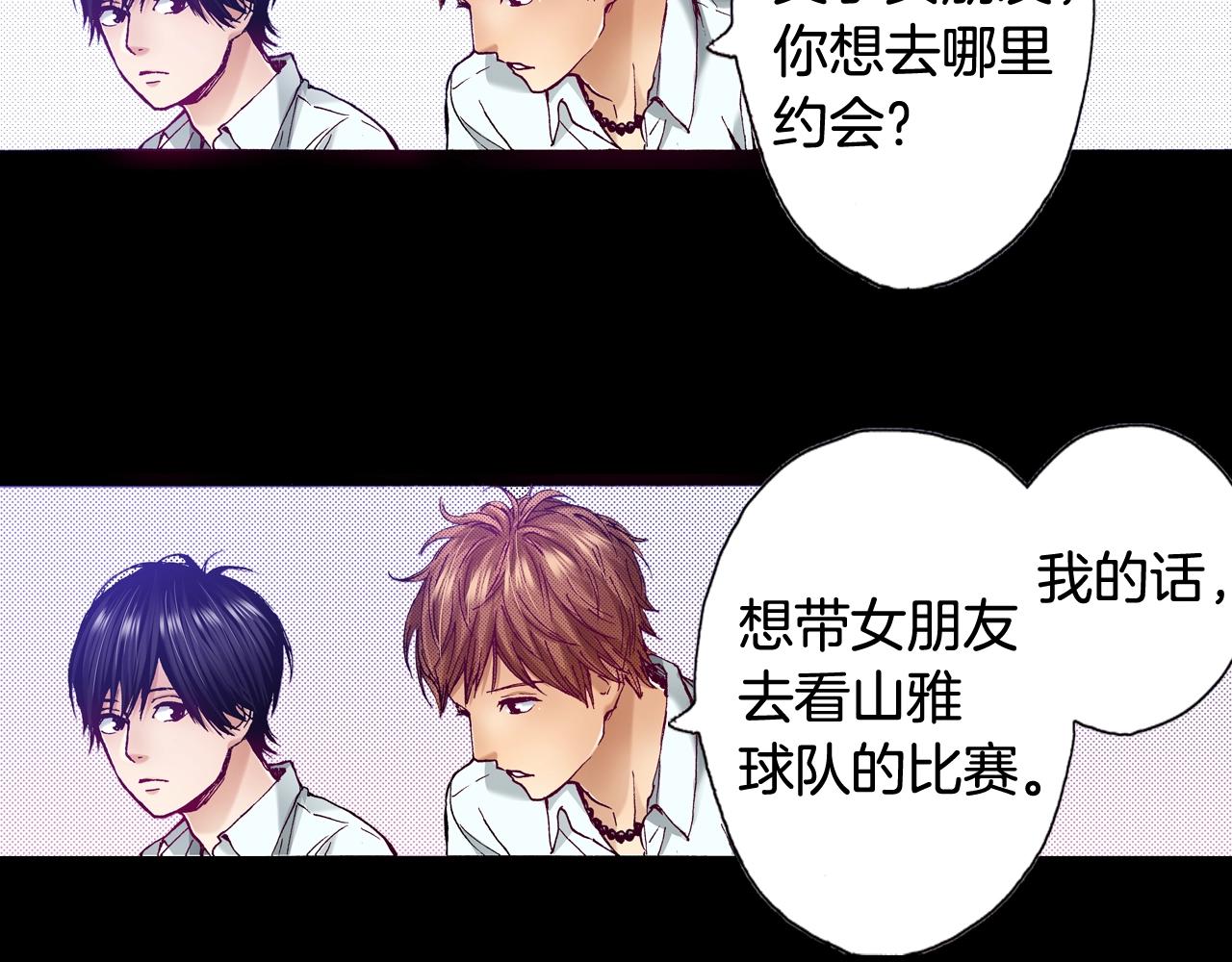 第71话 约会(1/2)-第73话