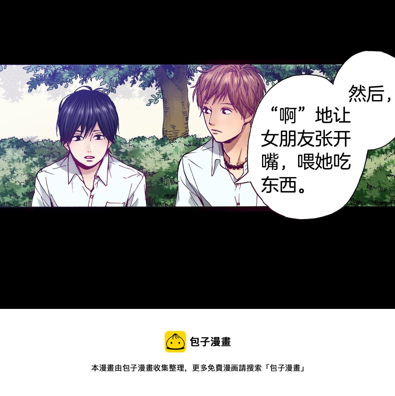 第71话 约会(1/2)-第73话