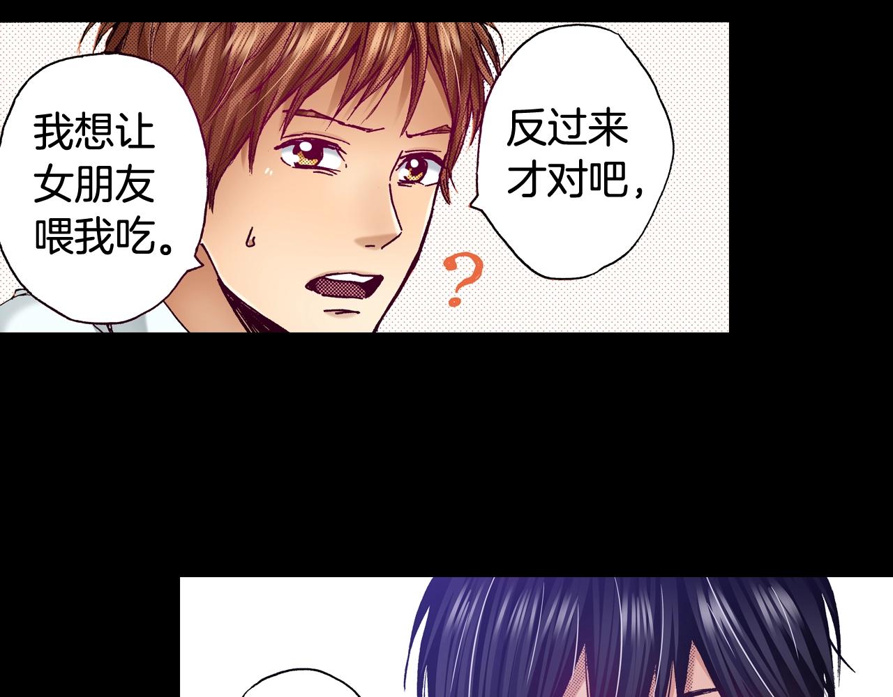 第71话 约会(1/2)-第73话