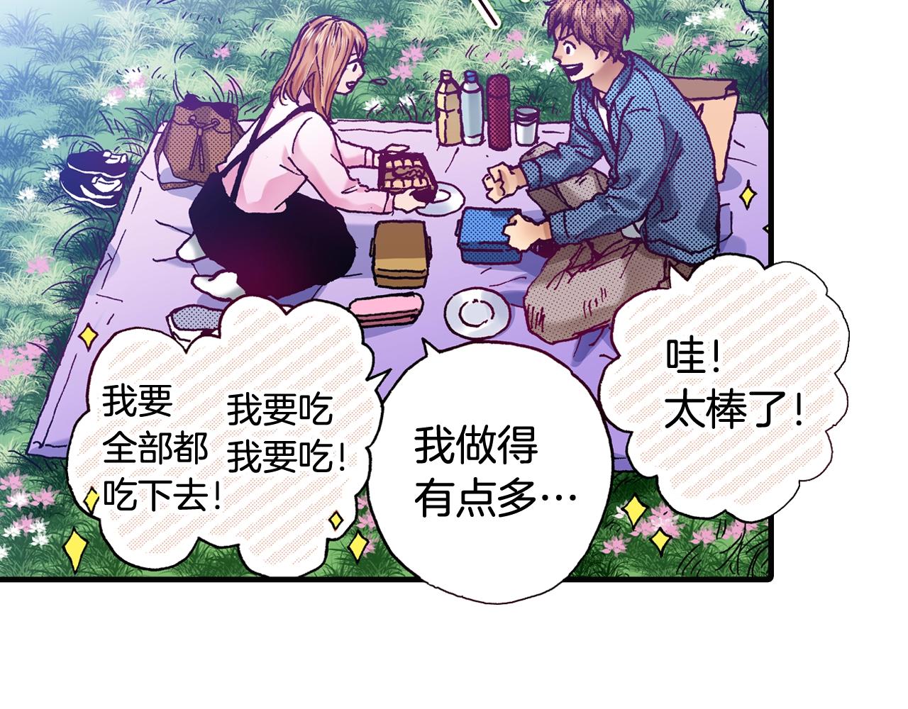 第71话 约会(1/2)-第73话