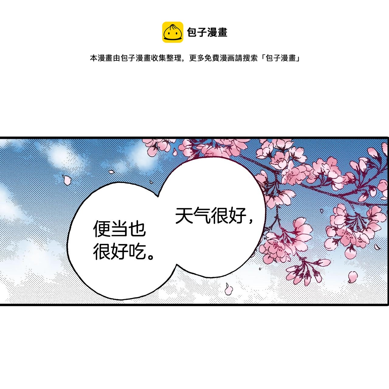 第71话 约会(1/2)-第73话