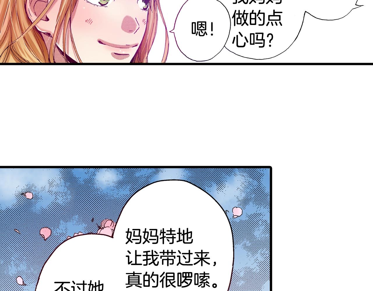 第71话 约会(1/2)-第73话
