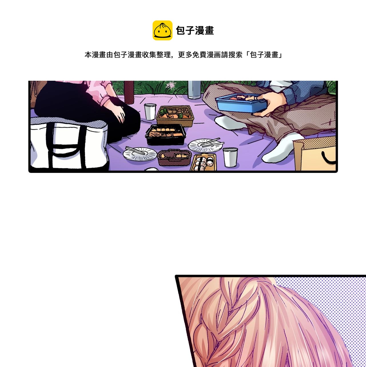 第71话 约会(1/2)-第73话