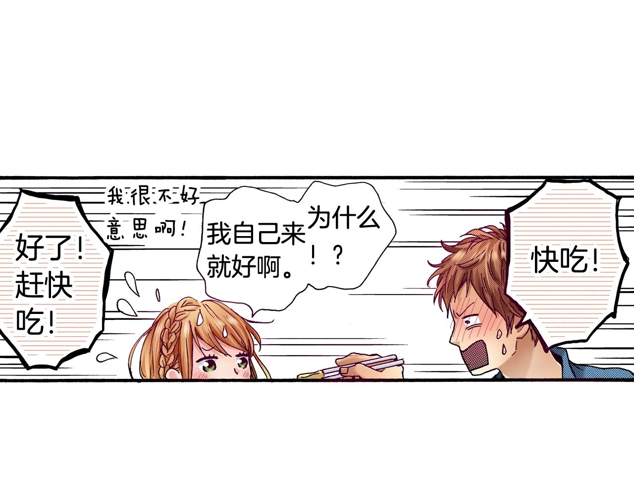 第71话 约会(1/2)-第73话