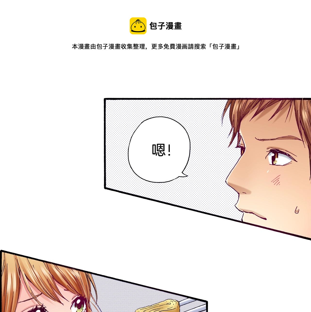 第71话 约会(1/2)-第73话