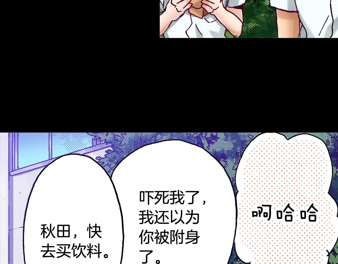 第71话 约会(1/2)-第73话