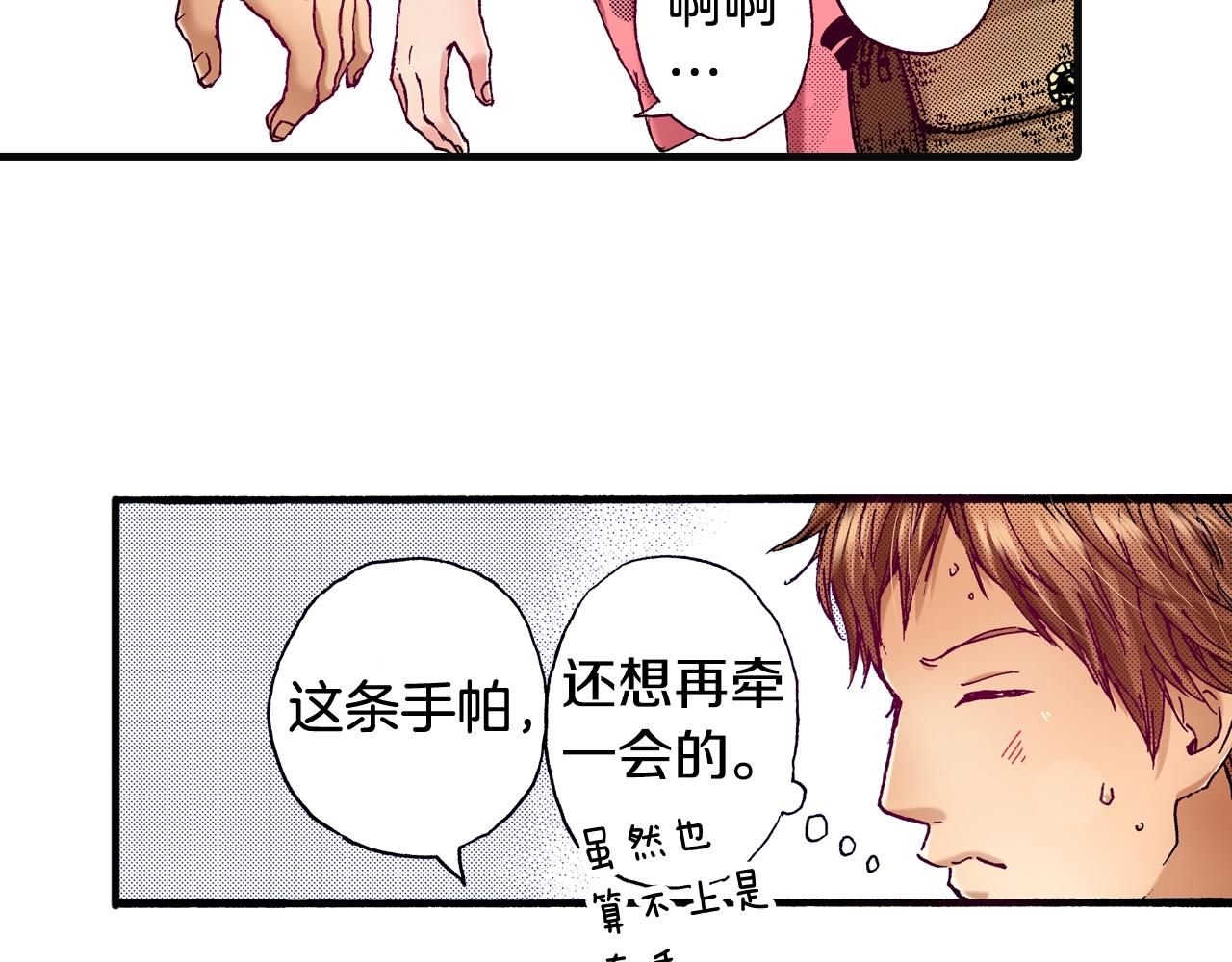 第73话 会一直喜欢他(1/3)-第75话