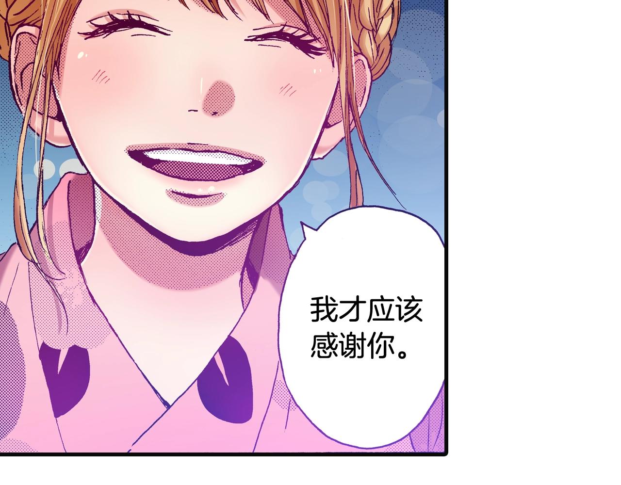 第73话 会一直喜欢他(1/3)-第75话