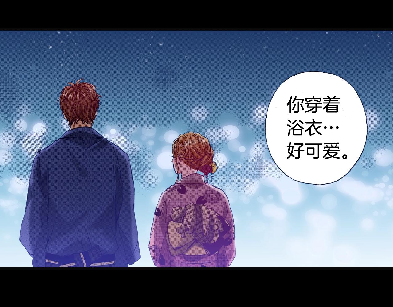 第73话 会一直喜欢他(1/3)-第75话