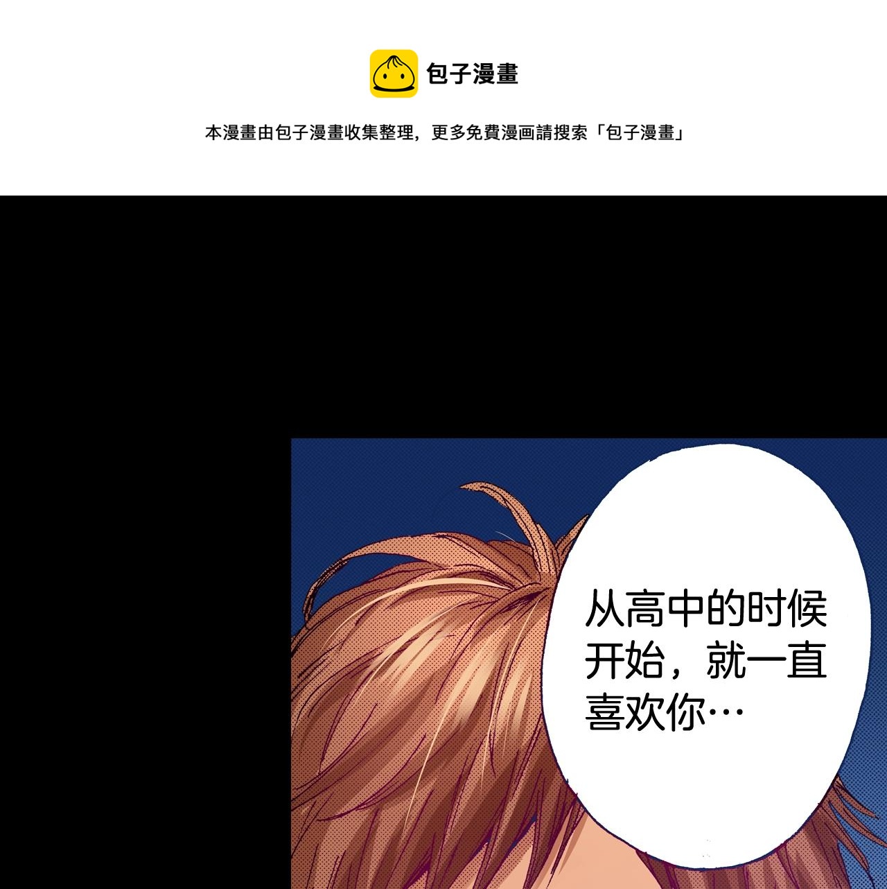 第73话 会一直喜欢他(1/3)-第75话