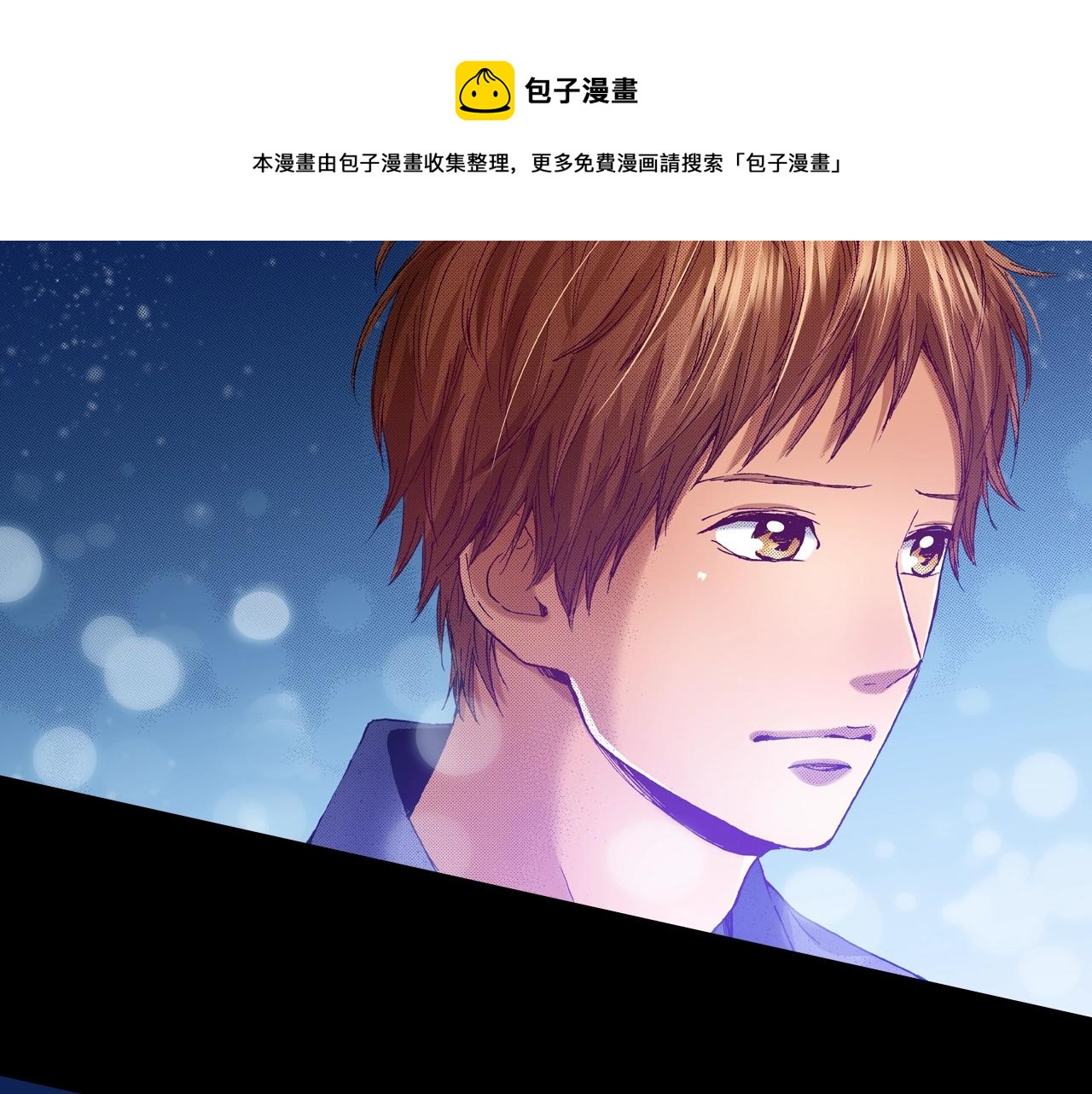 第73话 会一直喜欢他(1/3)-第75话