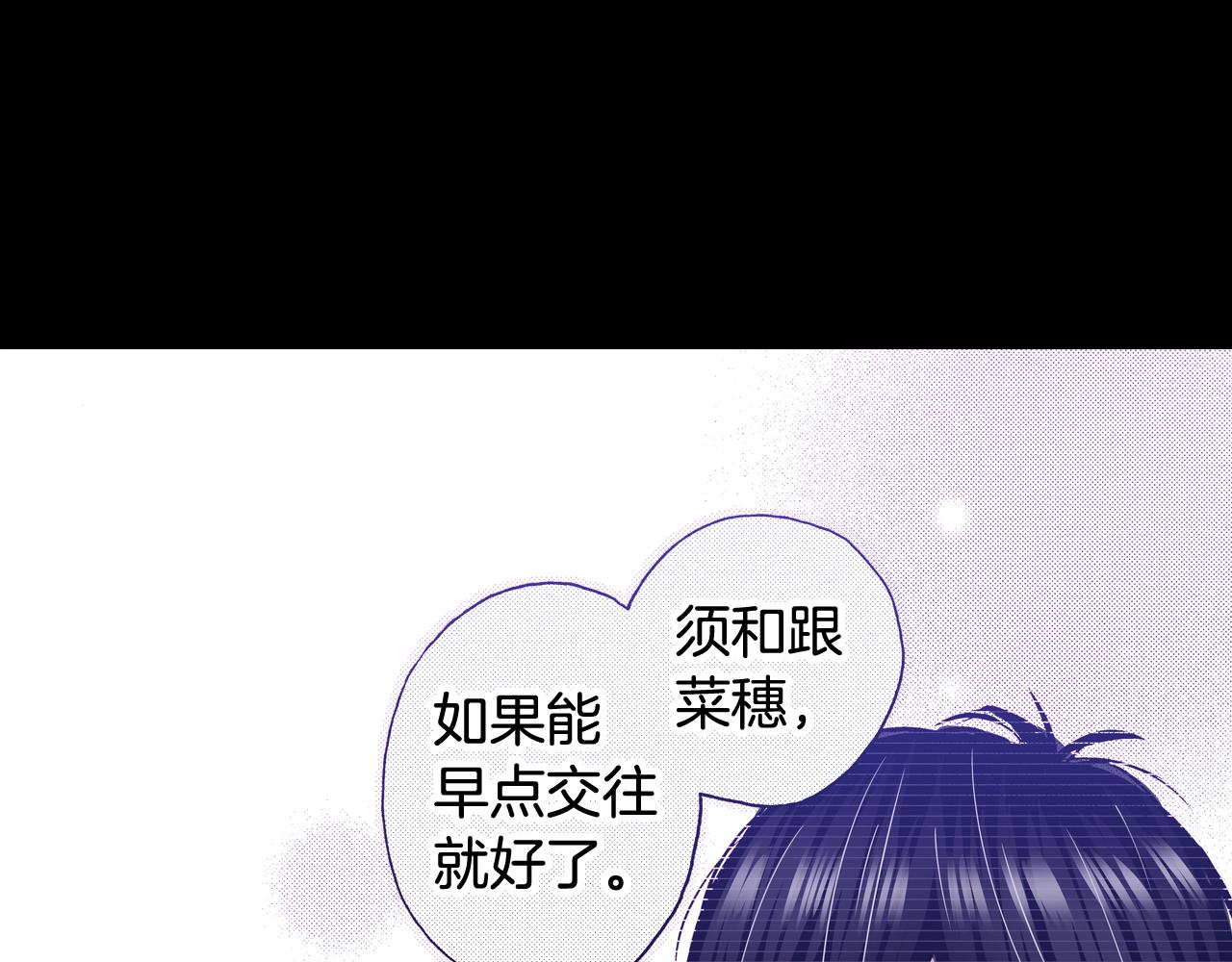 第73话 会一直喜欢他(1/3)-第75话