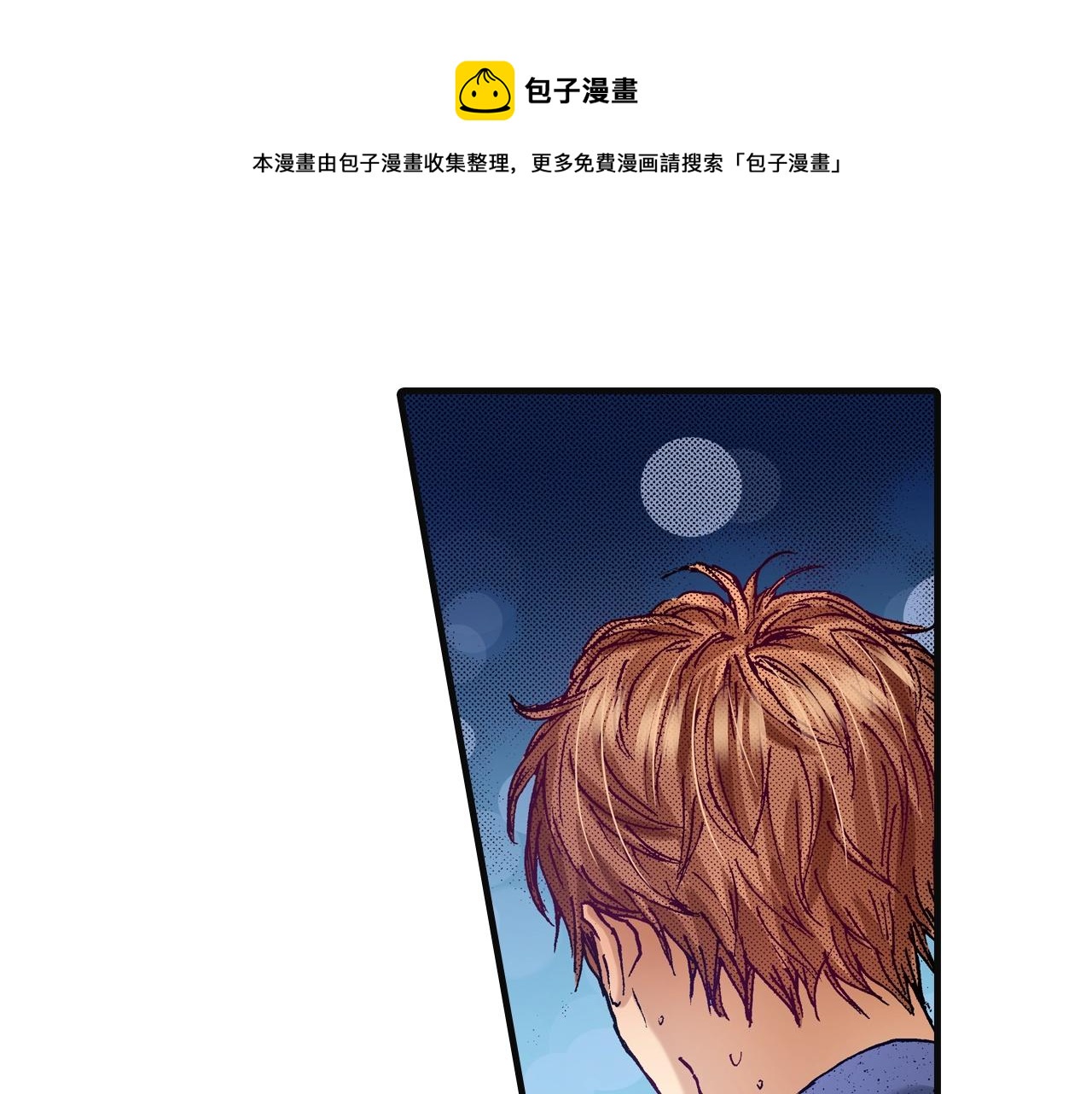 第73话 会一直喜欢他(1/3)-第75话
