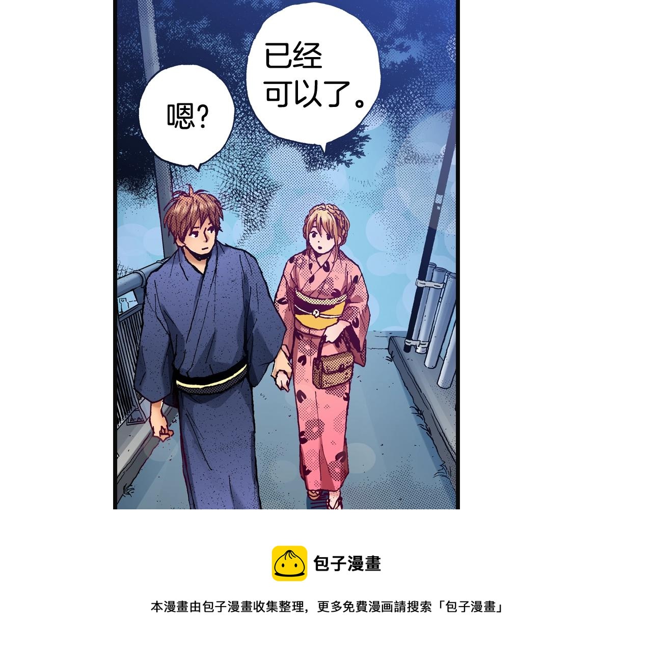 第73话 会一直喜欢他(1/3)-第75话