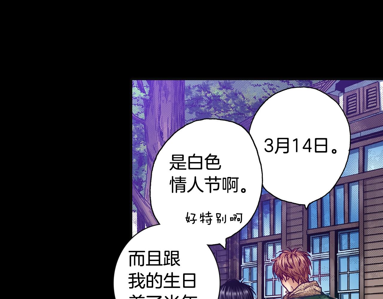 第75话 依然会寂寞(1/2)-第77话