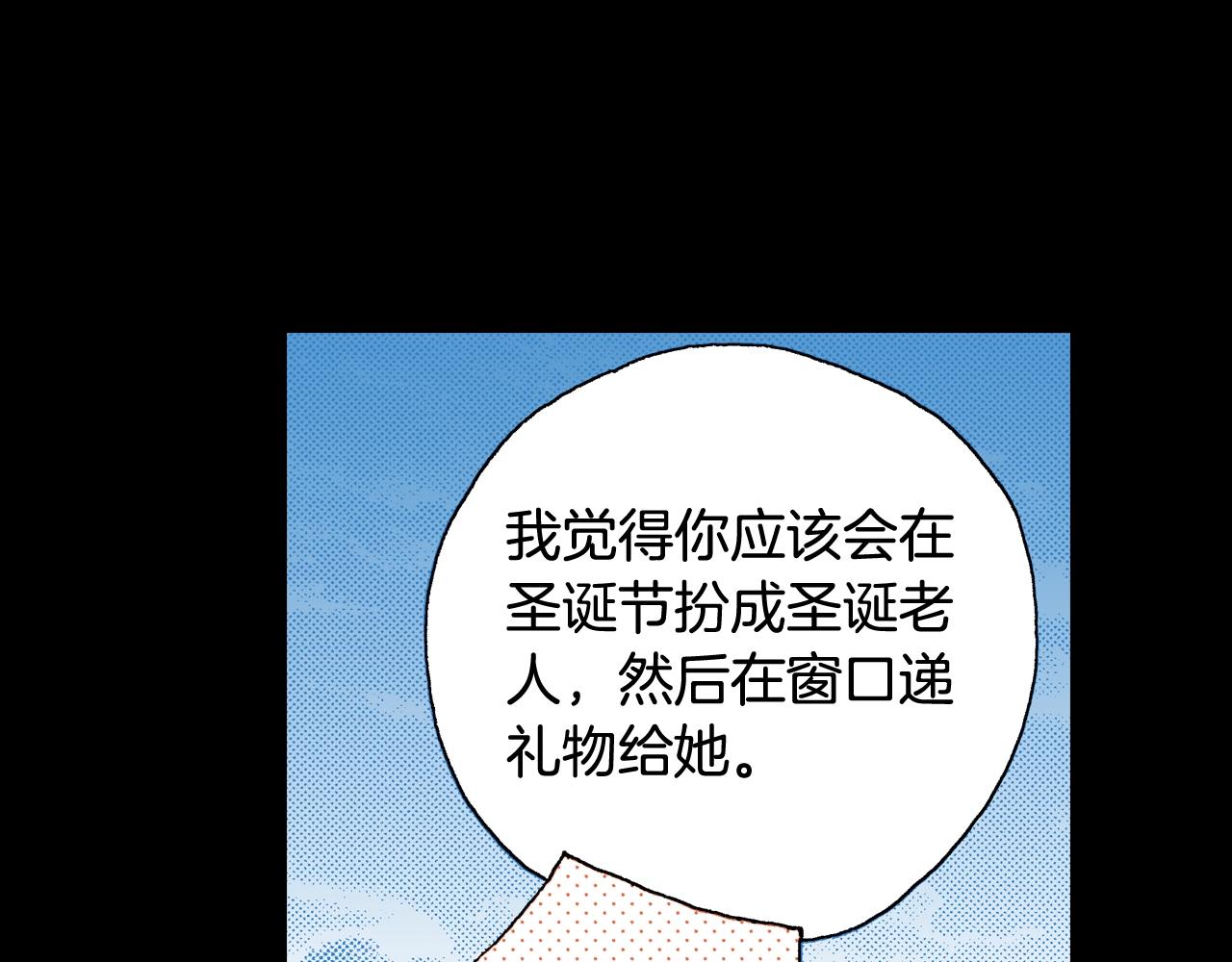 第75话 依然会寂寞(1/2)-第77话