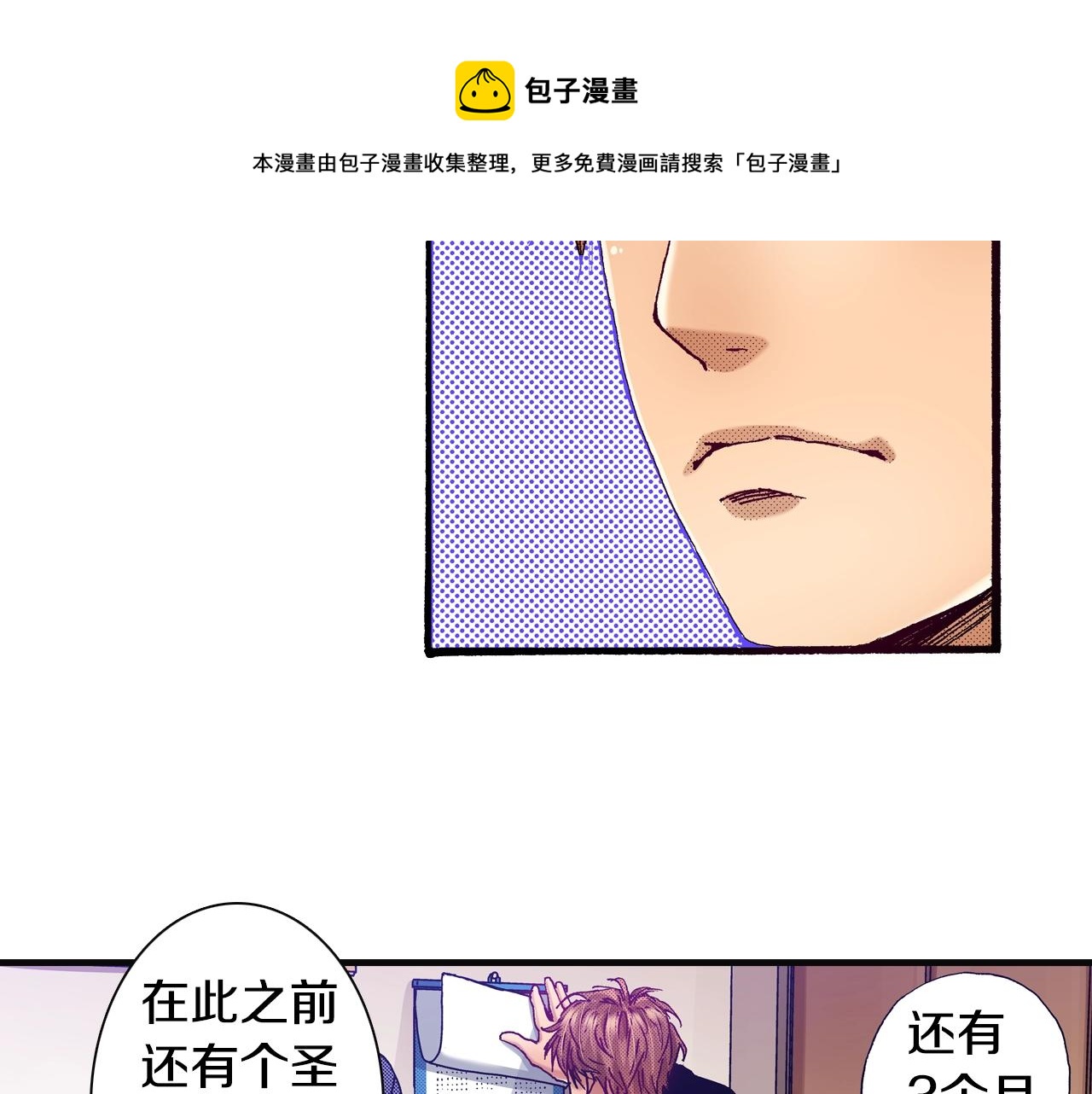 第75话 依然会寂寞(1/2)-第77话