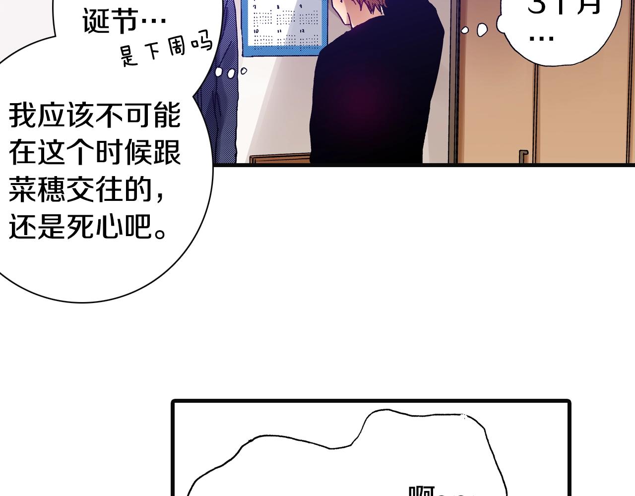 第75话 依然会寂寞(1/2)-第77话