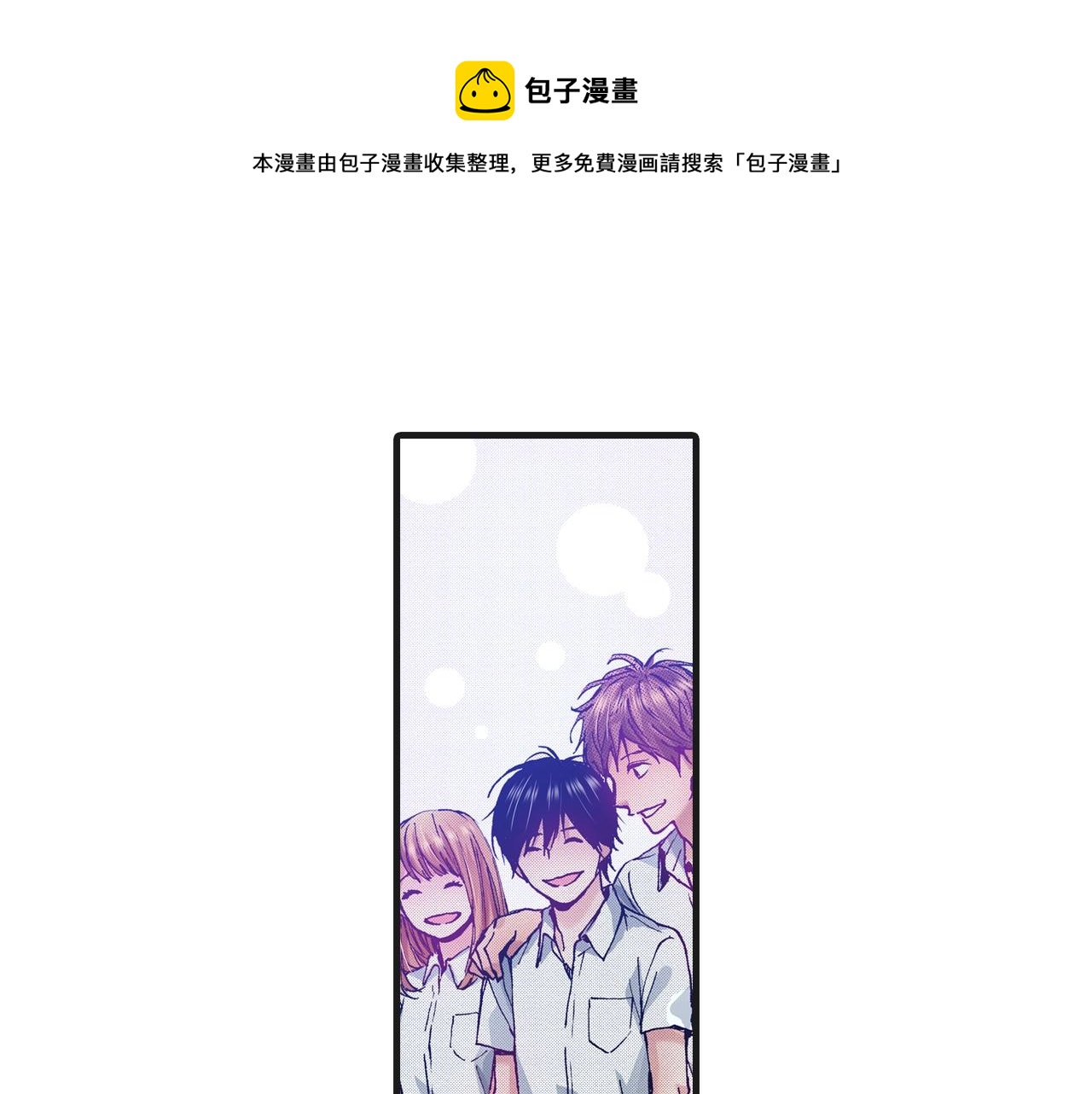 第77话 答复(1/2)-第79话