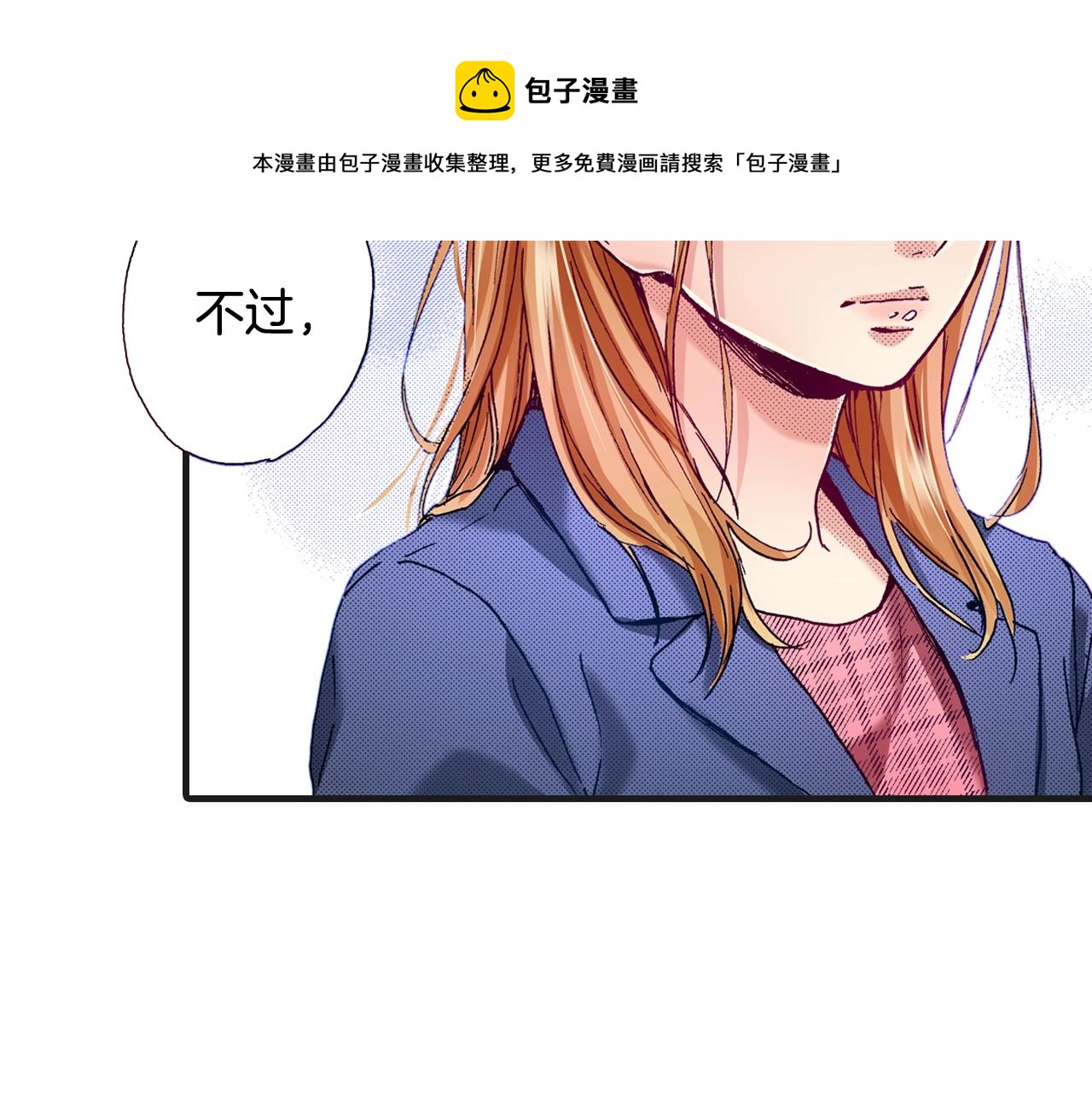 第77话 答复(1/2)-第79话