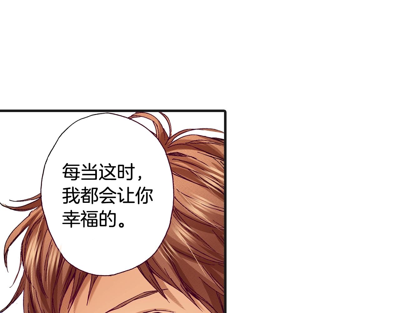 第77话 答复(1/2)-第79话
