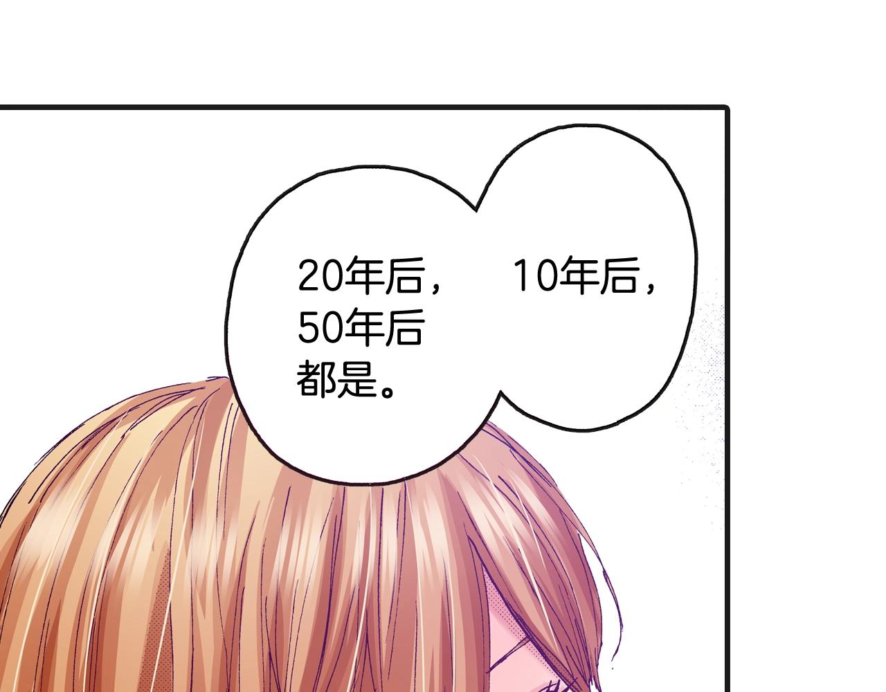 第77话 答复(1/2)-第79话