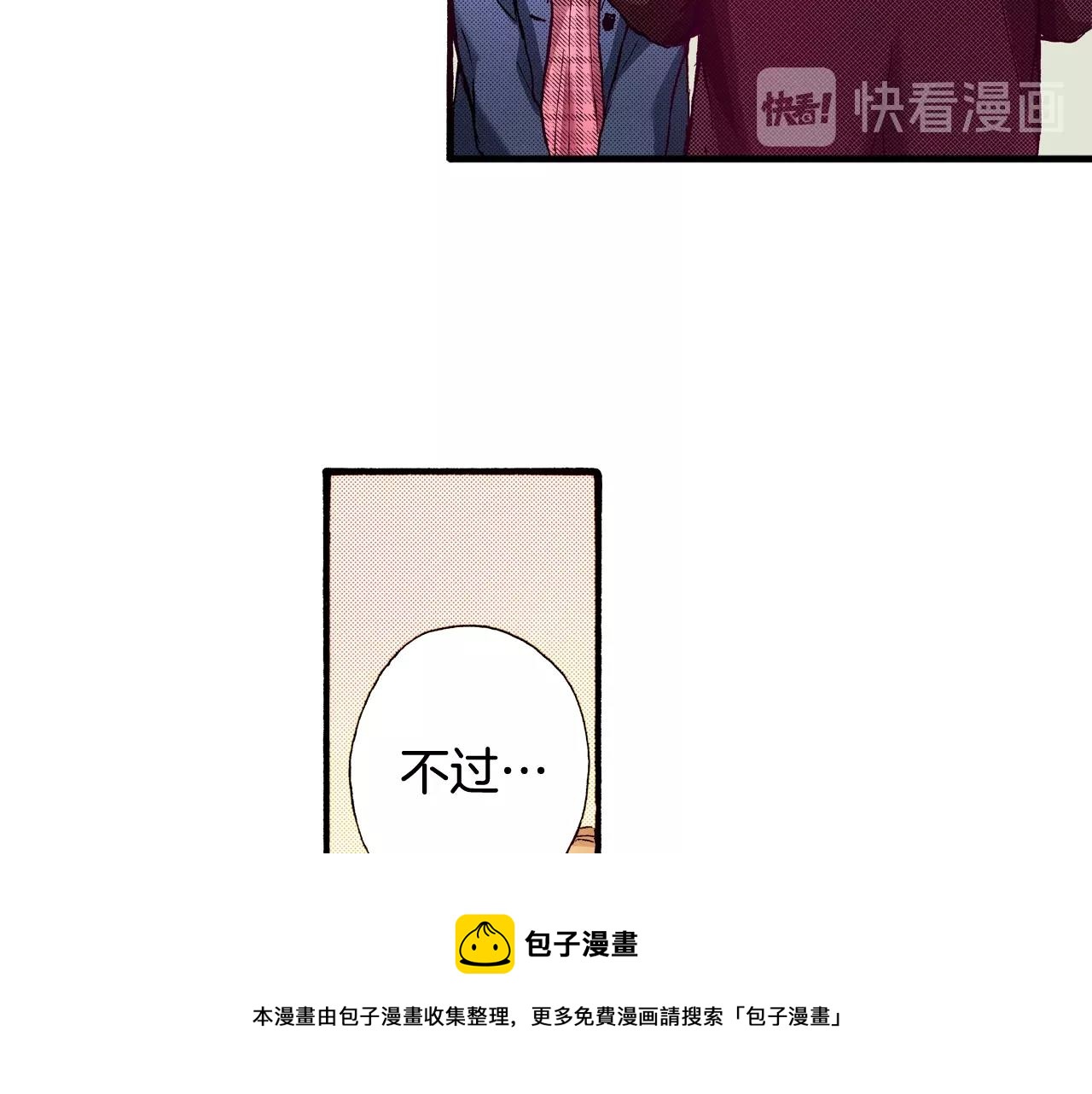 第77话 答复(1/2)-第79话