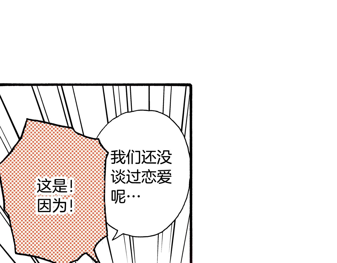 第77话 答复(1/2)-第79话