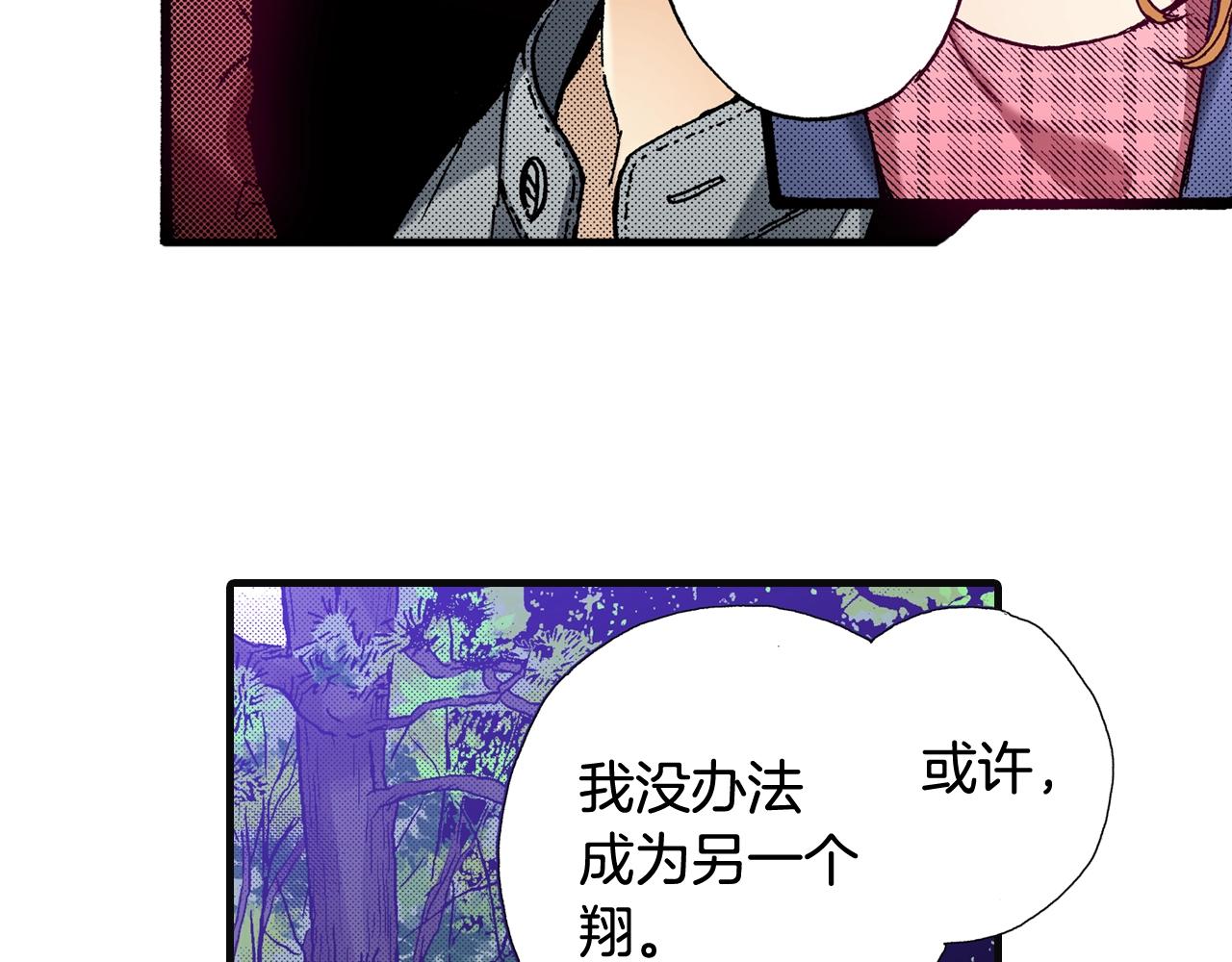 第77话 答复(1/2)-第79话