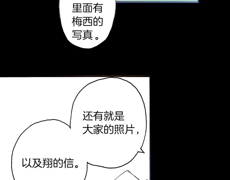 第7话 时间胶囊(1/3)-第9话