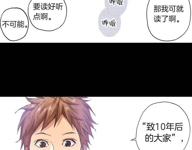 第7话 时间胶囊(1/3)-第9话