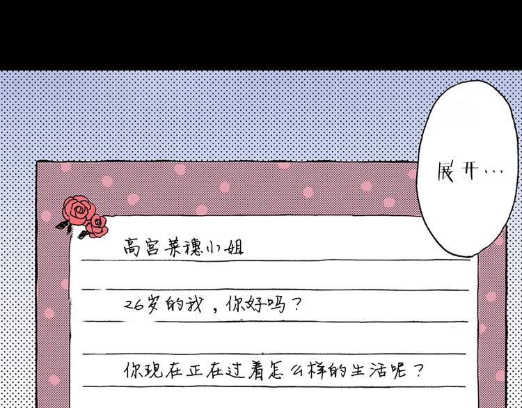第7话 时间胶囊(1/3)-第9话