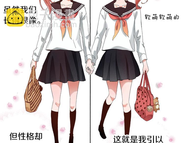 番外 第一话 平行世界(1/3)-第81话