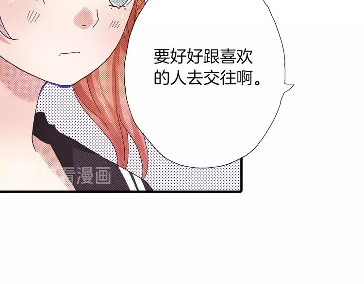番外 第一话 平行世界(1/3)-第81话