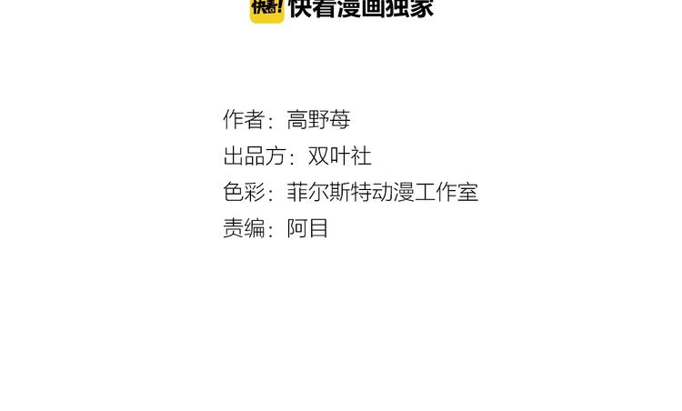 番外 第一话 平行世界(1/3)-第81话