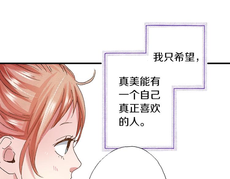 番外 第一话 平行世界(1/3)-第81话