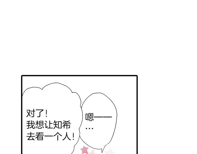 番外 第一话 平行世界(1/3)-第81话