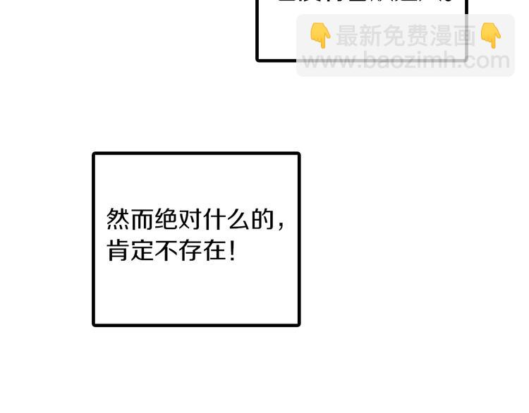 番外 第一话 平行世界(1/3)-第81话