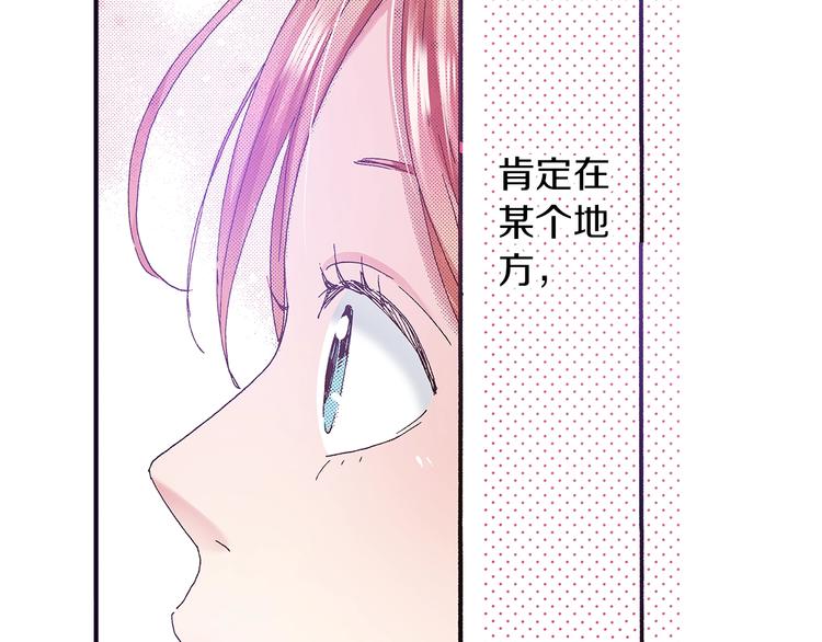 番外 第一话 平行世界(1/3)-第81话