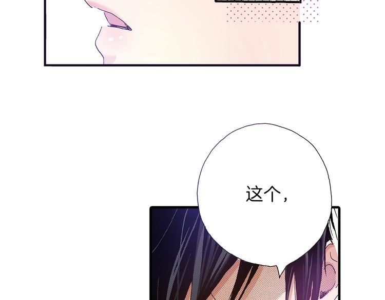 番外 第一话 平行世界(1/3)-第81话