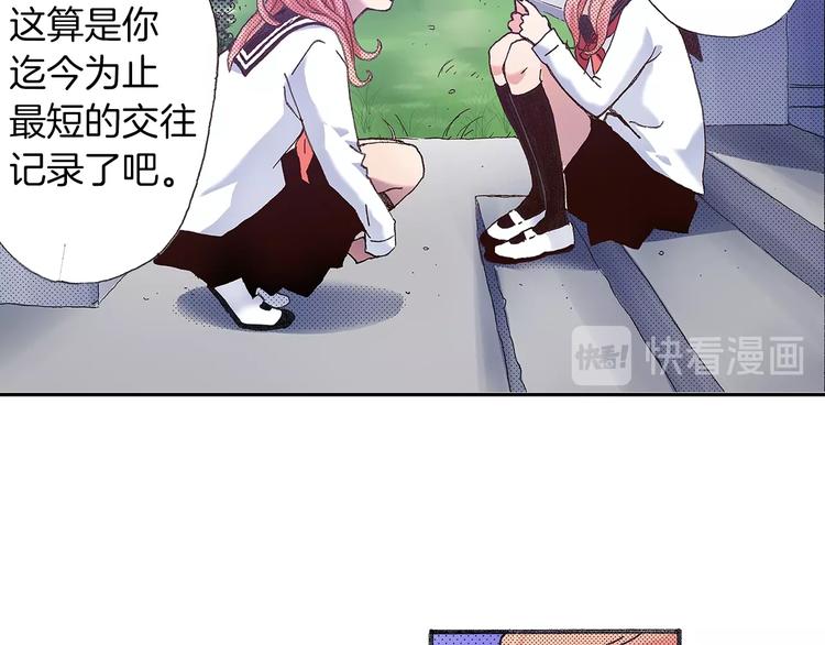 番外 第三话 交往了(1/3)-第83话