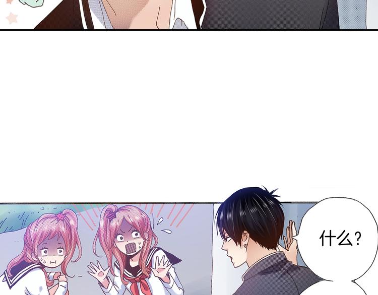 番外 第三话 交往了(1/3)-第83话