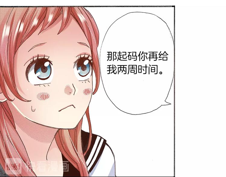 番外 第三话 交往了(1/3)-第83话