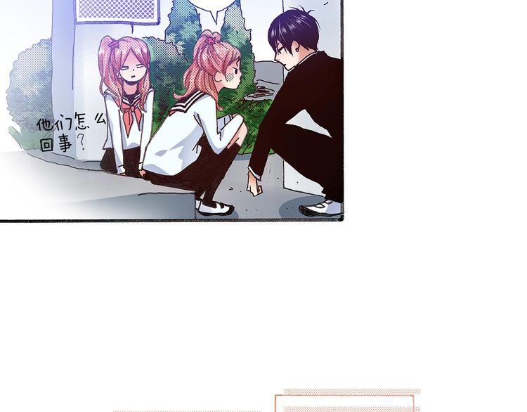 番外 第三话 交往了(1/3)-第83话
