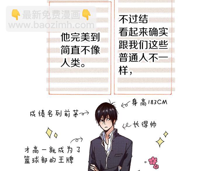 番外 第三话 交往了(1/3)-第83话