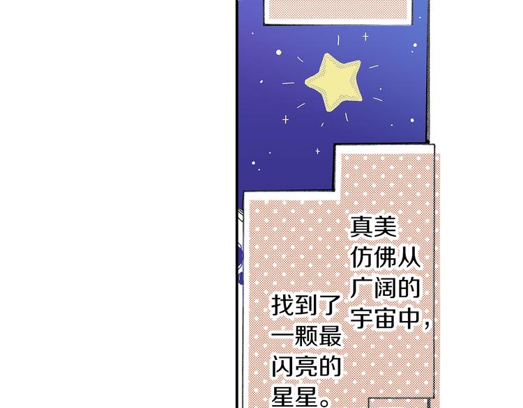 番外 第三话 交往了(1/3)-第83话