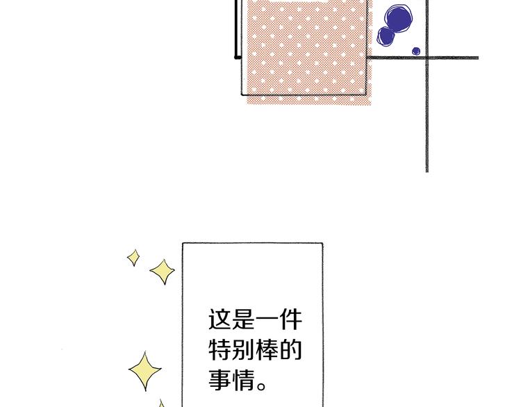 番外 第三话 交往了(1/3)-第83话
