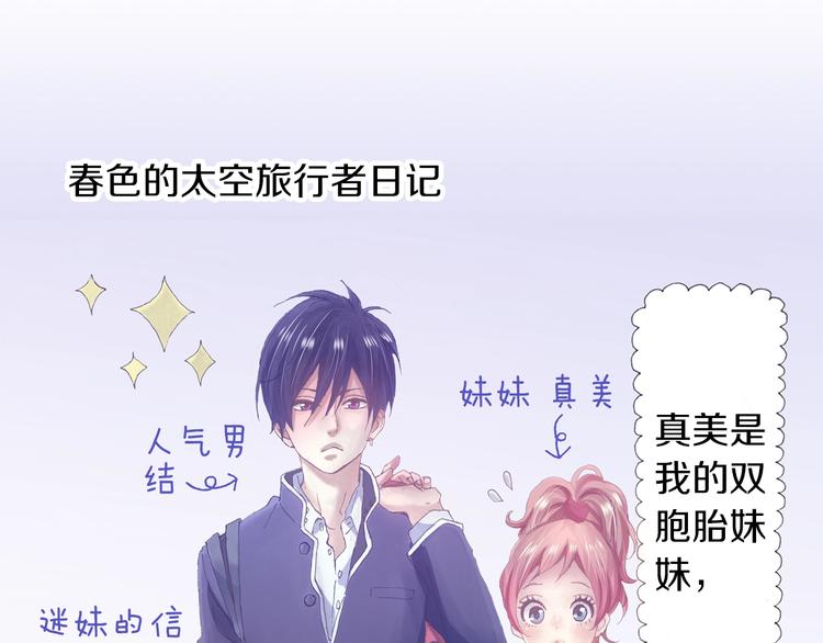 番外 第三话 交往了(1/3)-第83话