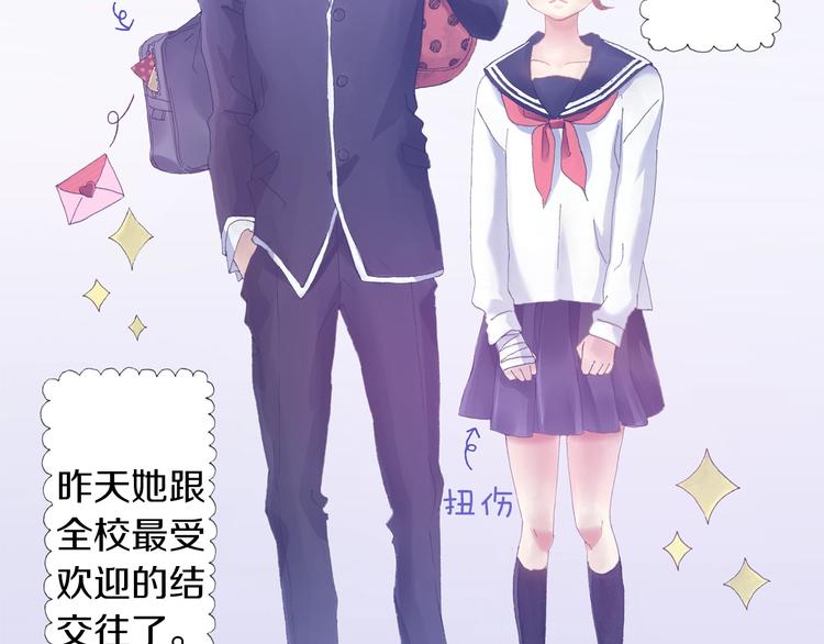 番外 第三话 交往了(1/3)-第83话